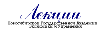 Лекции